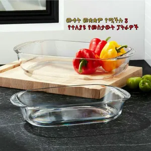 የመስታዎት ፓትራዎች (Glass Bakeware Set)