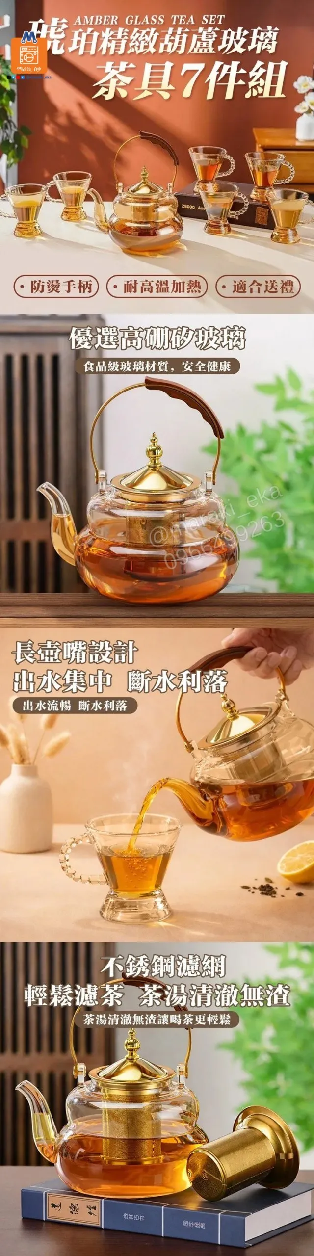 7-Piece Heat Resistant Glass Tea Set – photo 3