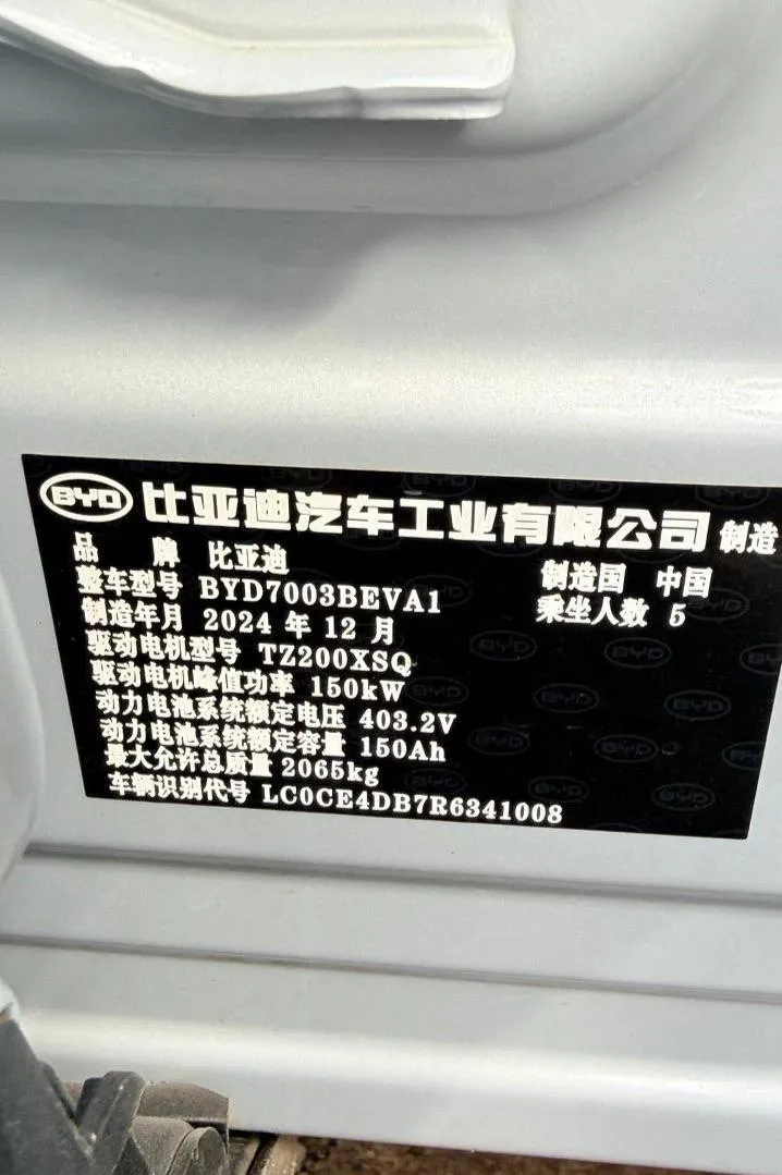 2025 BYD Yuan Plus Smart SUV – photo 6