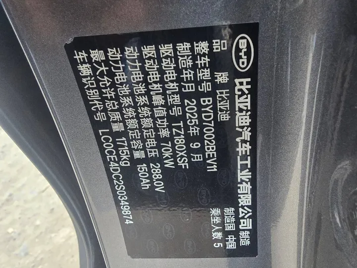 BYD E2 2025 Electric Car – photo 4