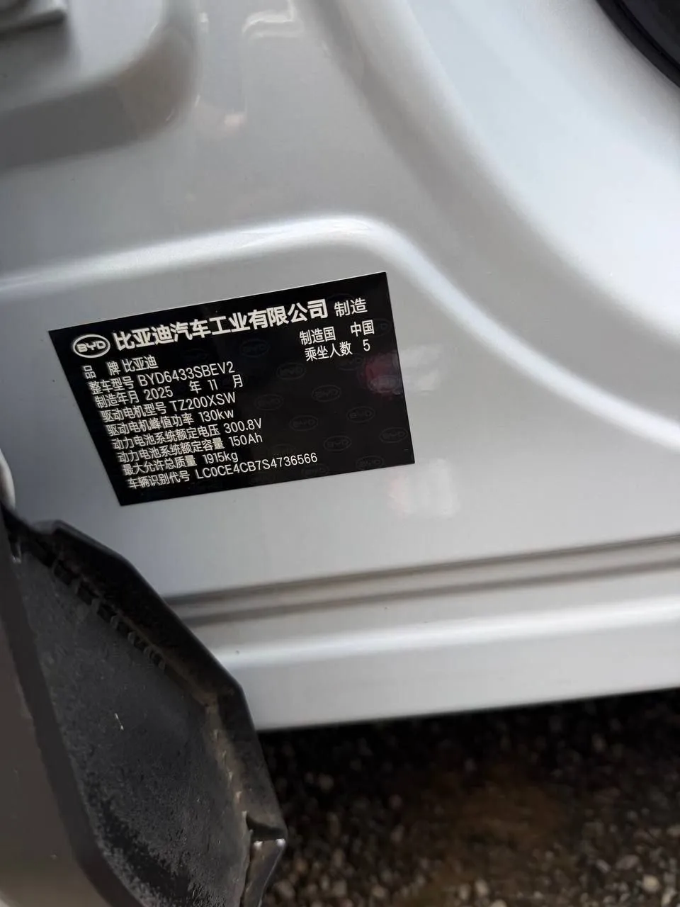 BYD Yuan Up Smart 2025 – photo 5