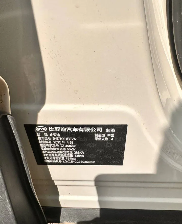 BYD Seagull 2025 Electric – photo 6