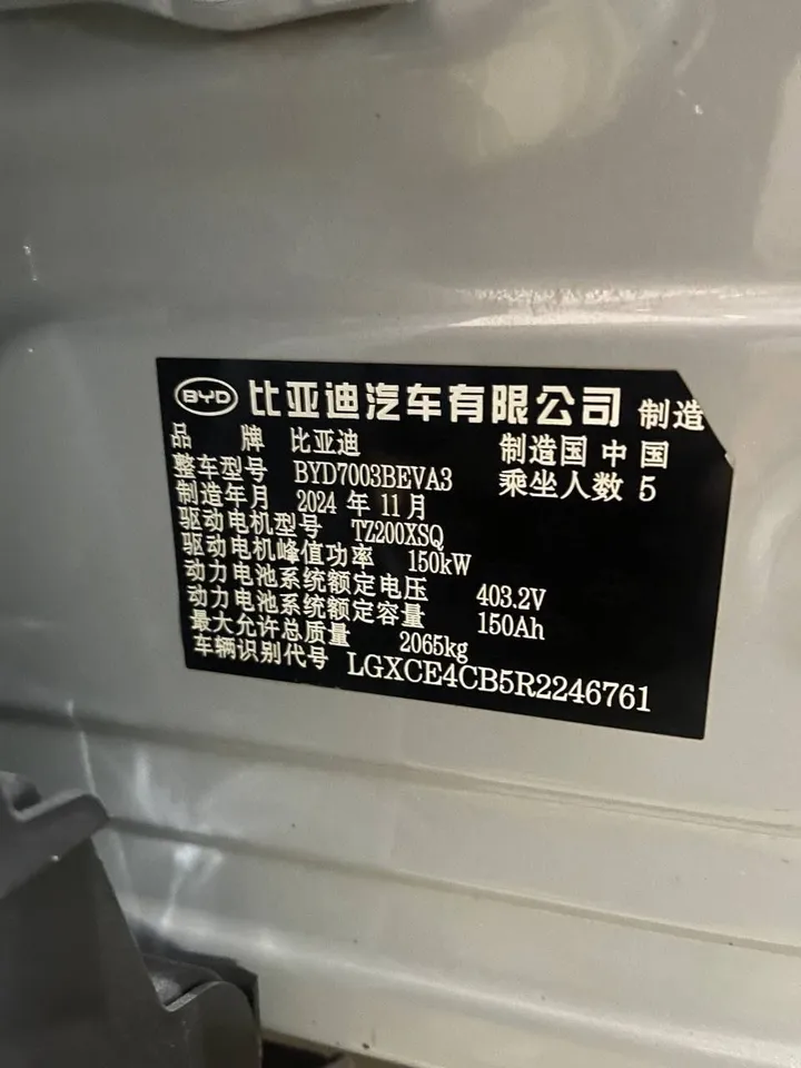 BYD Yuan Plus 2024 Automatic – photo 4