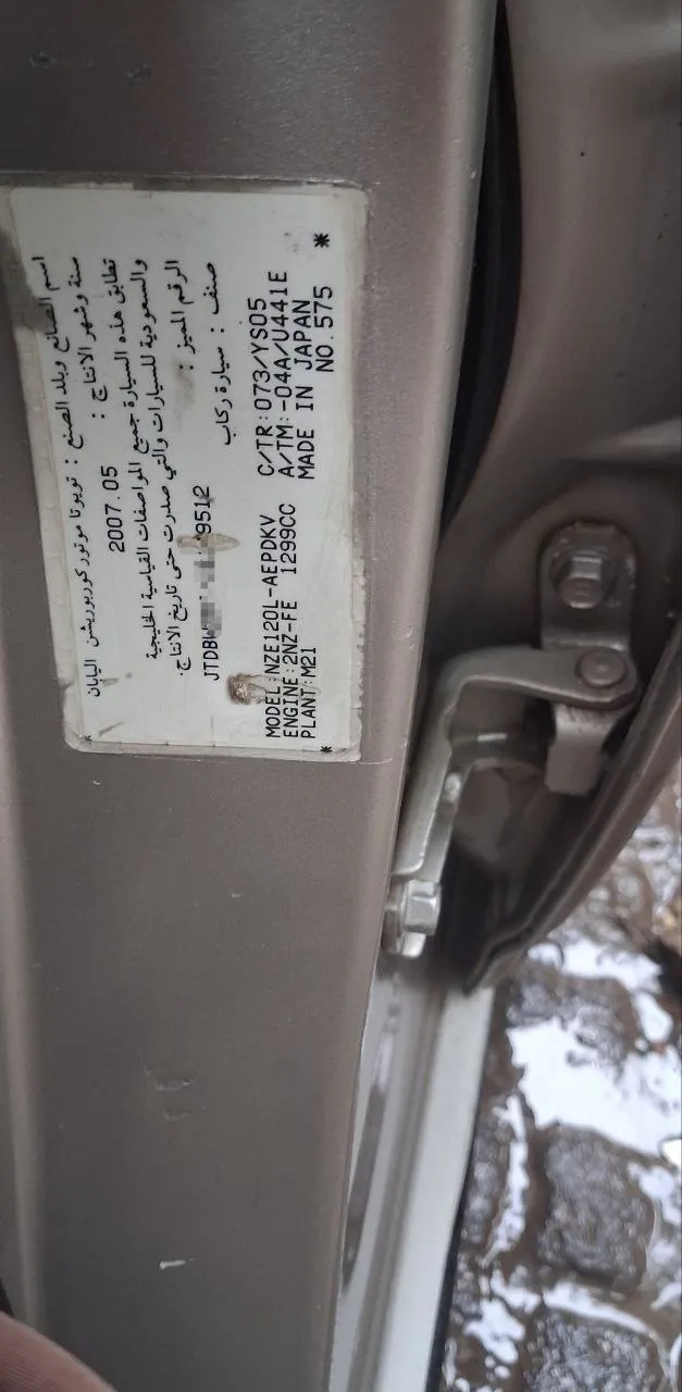 Toyota Corolla 2007 – photo 5