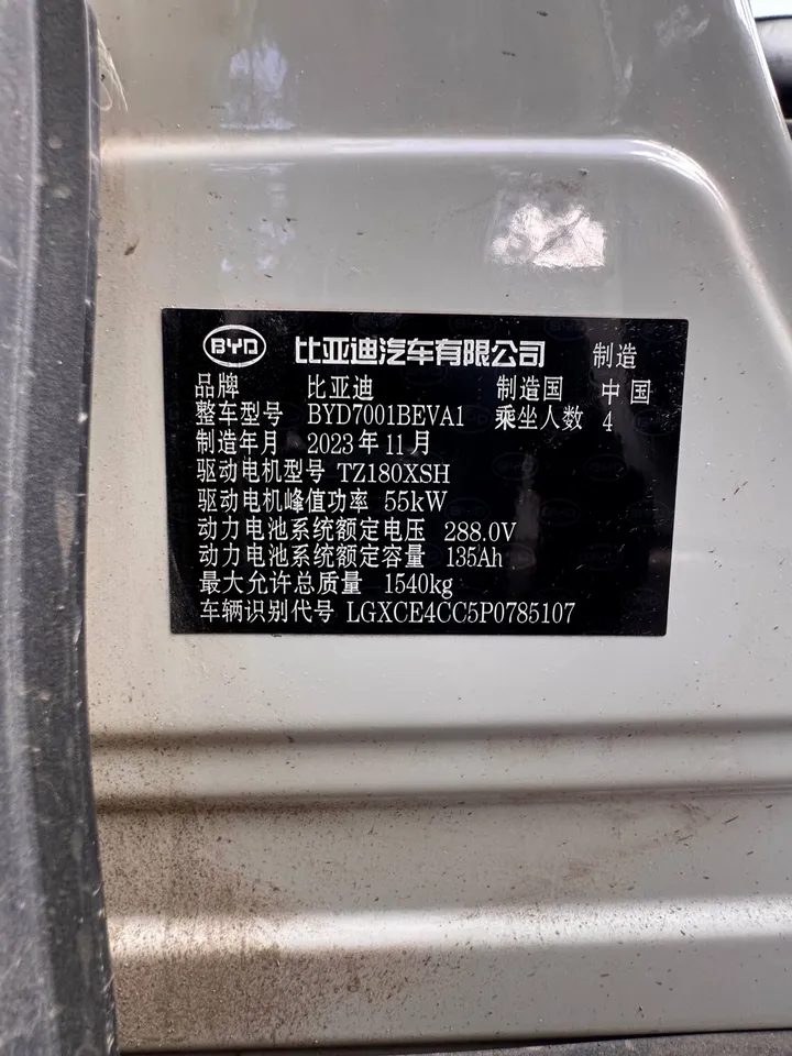BYD Seagull Premium Electric 2024 – photo 5
