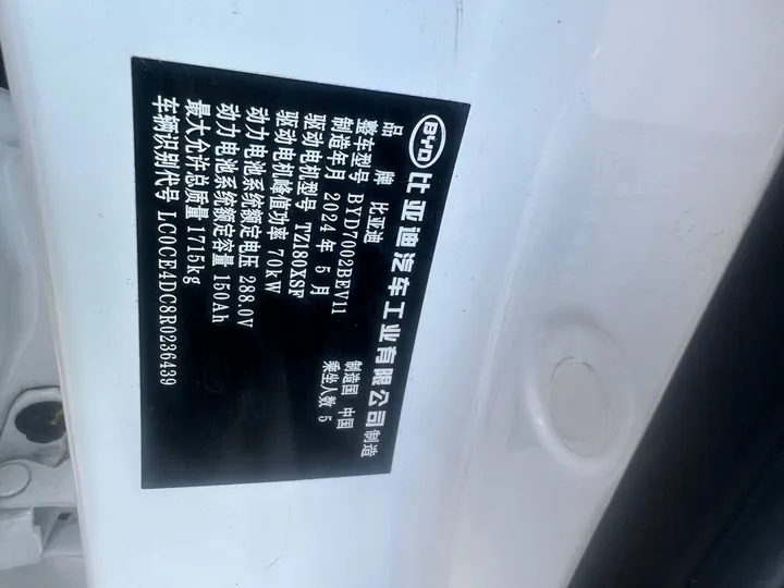 BYD E2 2024 Electric Hatchback – photo 5
