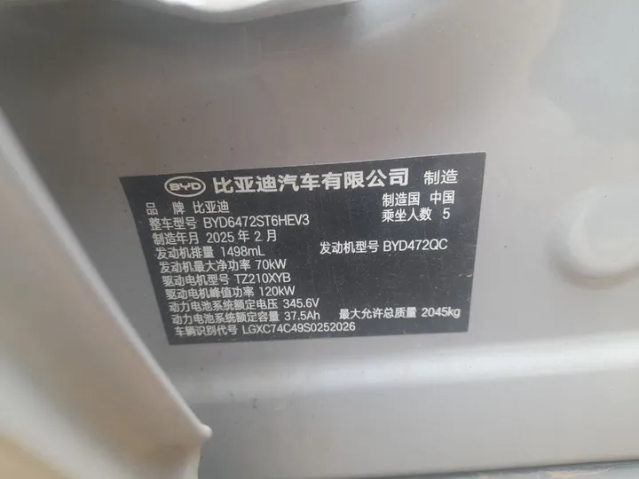 BYD Sealion 05 DMI Full Option – photo 4