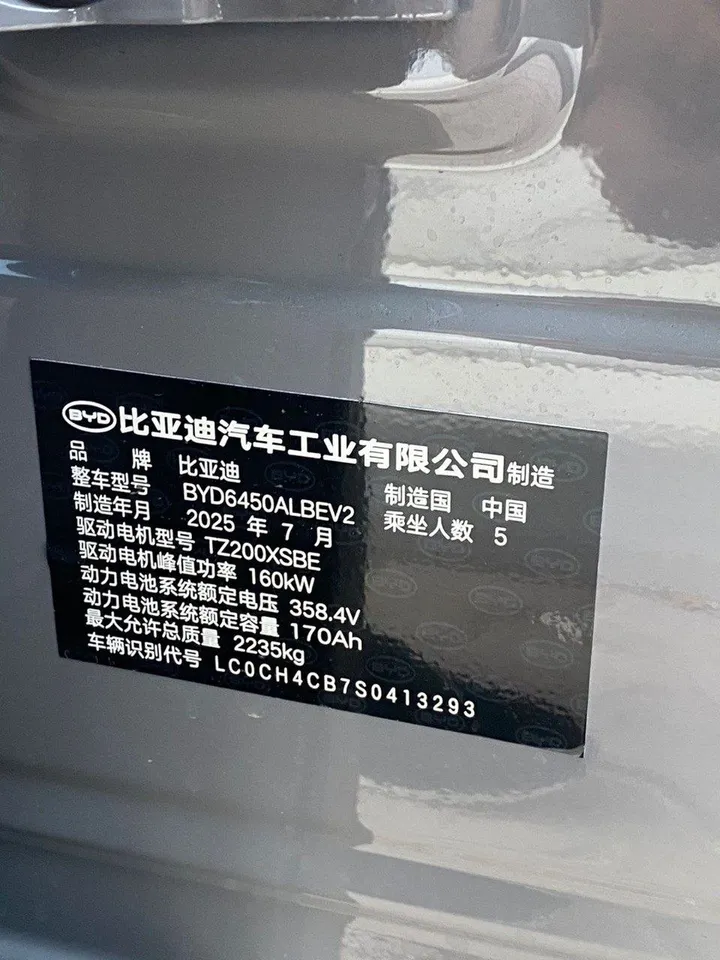 BYD Sealion 05 EV SUV – photo 5
