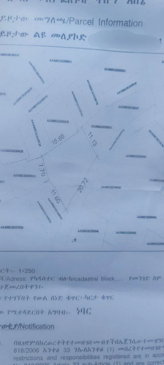 Residential Plot Near Holland Embassy – photo 3