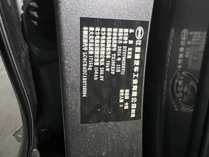 BYD E2 2024 – photo 3