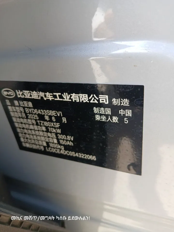 BYD Yuan Up 2025 Electric – photo 8
