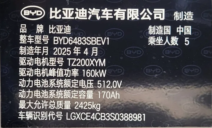 BYD Song Plus Champion Smart Drive – photo 5