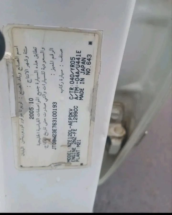 Toyota Corolla 2005 Automatic Petrol – photo 6