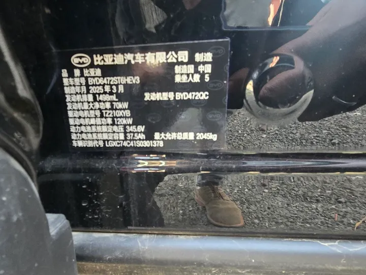 BYD Sealion 05 DM-I 2025 – photo 7