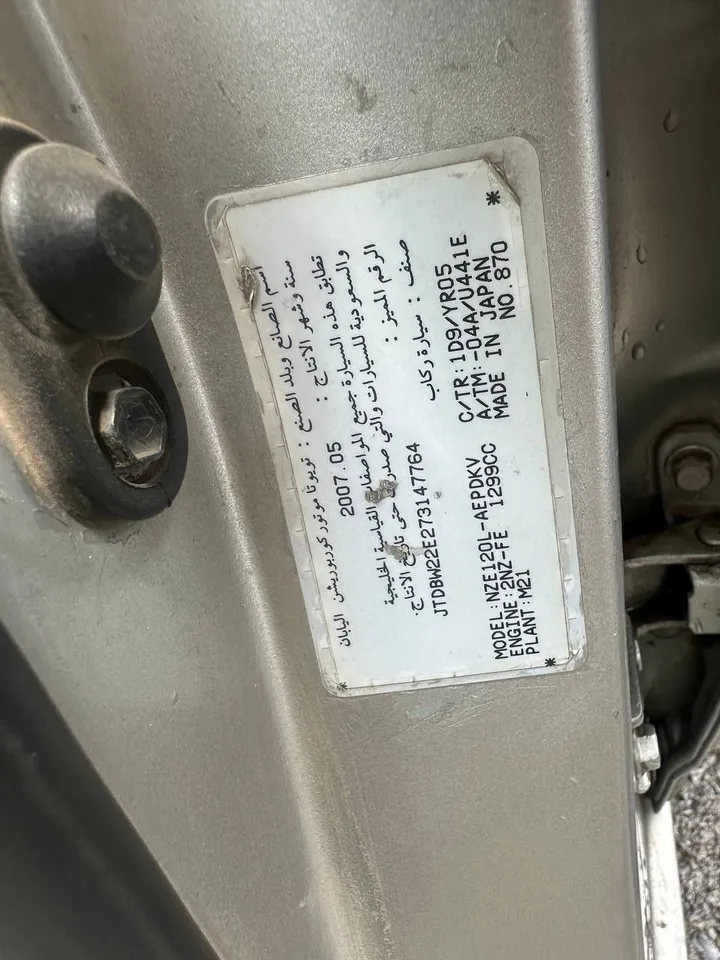 Toyota Corolla 2007 Automatic – photo 4